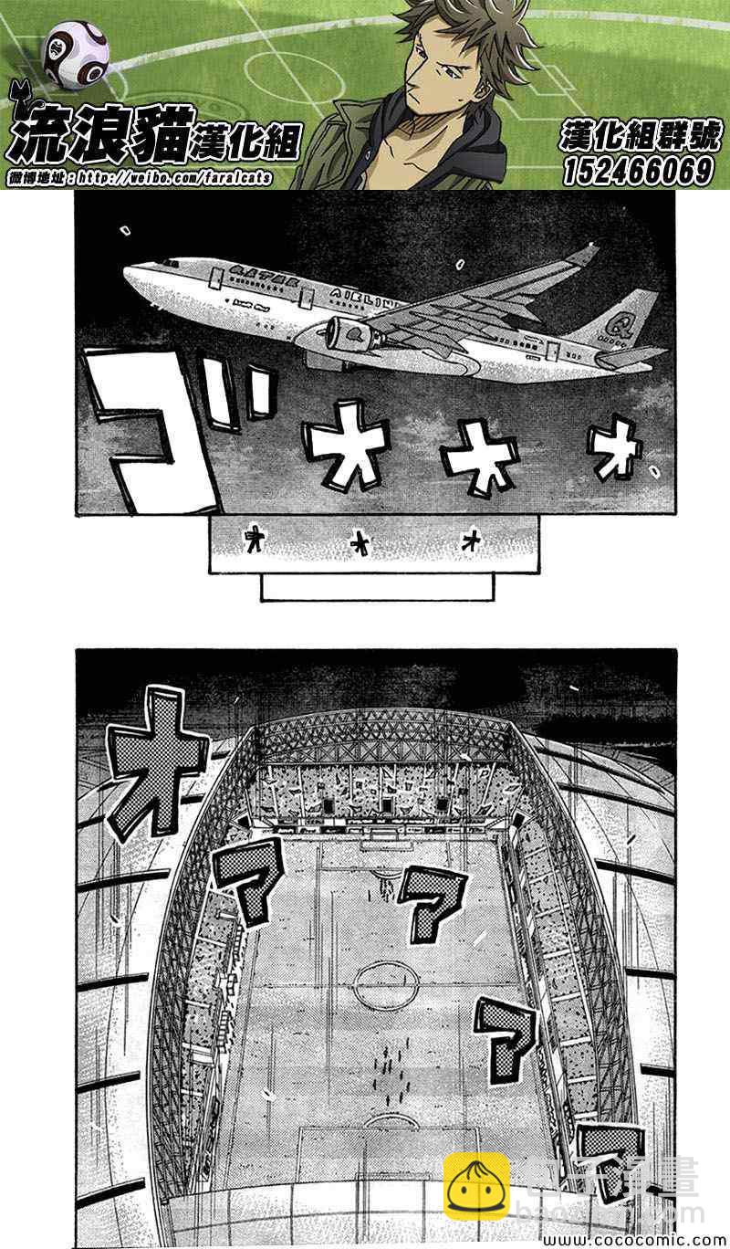 逆转监督 - 第279话 - 2