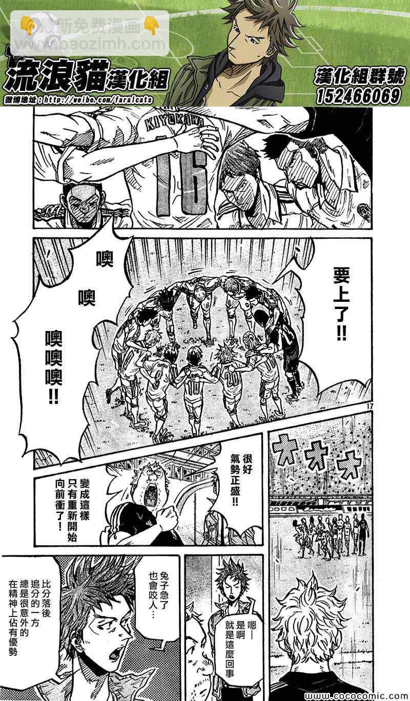 逆轉監督 - 第279話 - 1