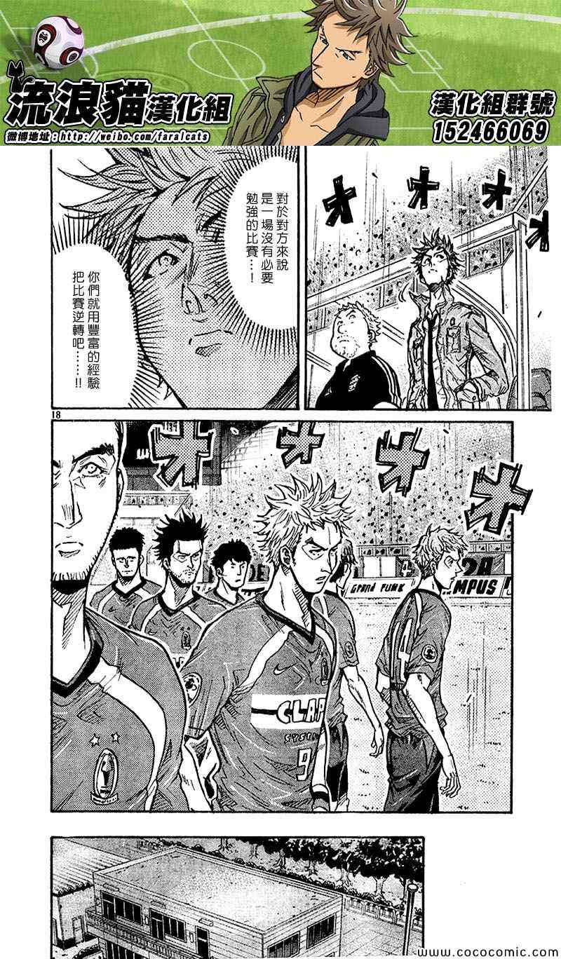 逆转监督 - 第279话 - 2