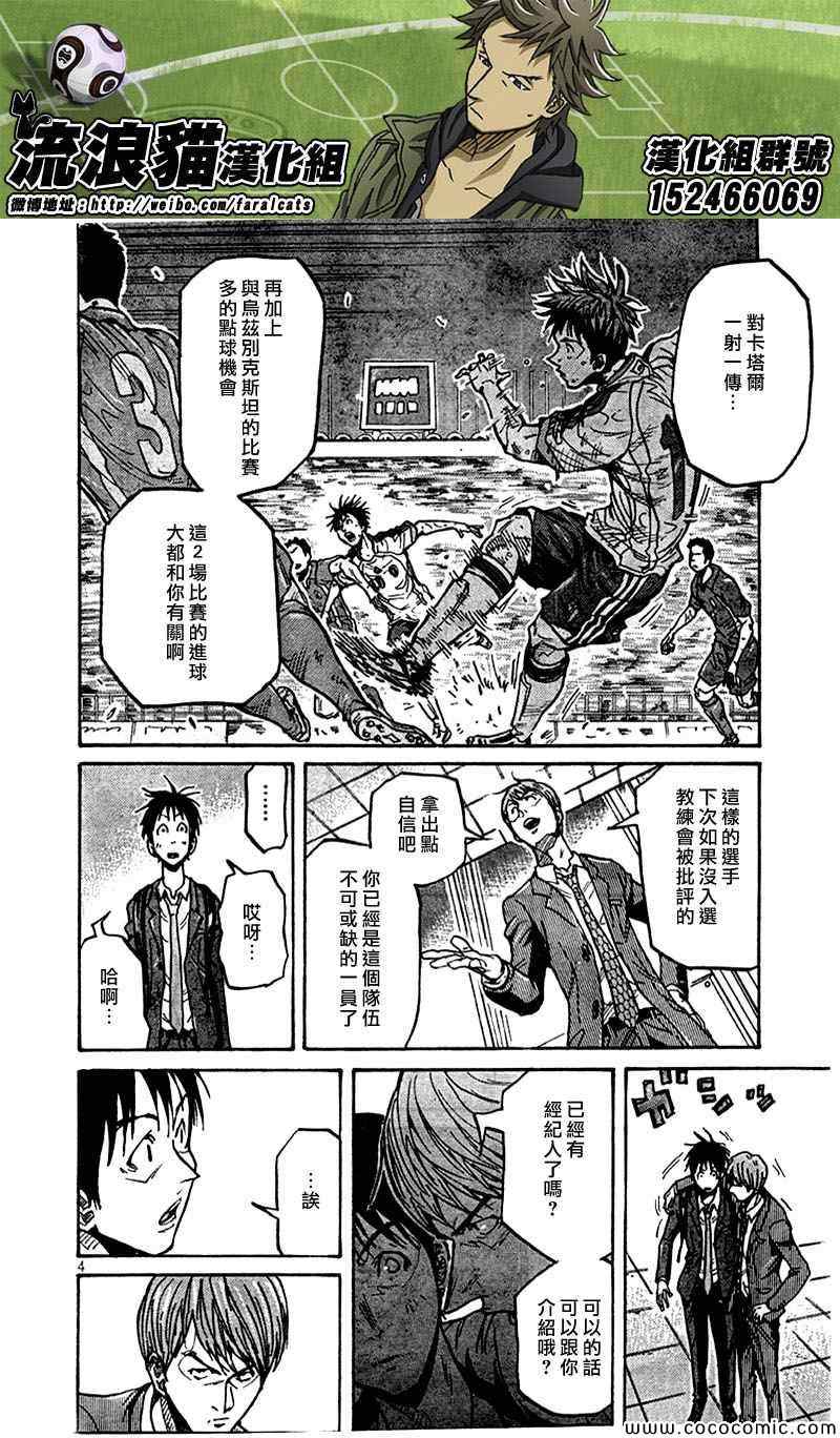 逆转监督 - 第279话 - 4