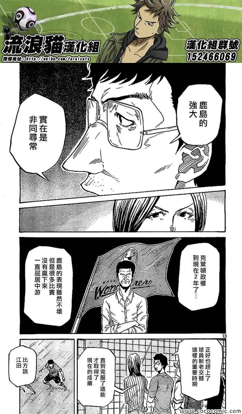 逆转监督 - 第281话 - 1