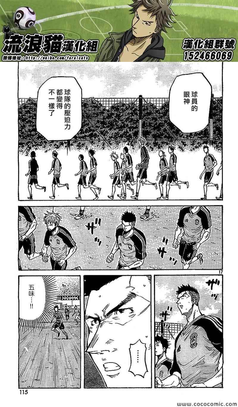 逆轉監督 - 第281話 - 1