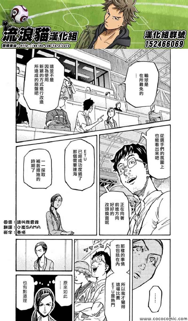 逆转监督 - 第283话 - 1