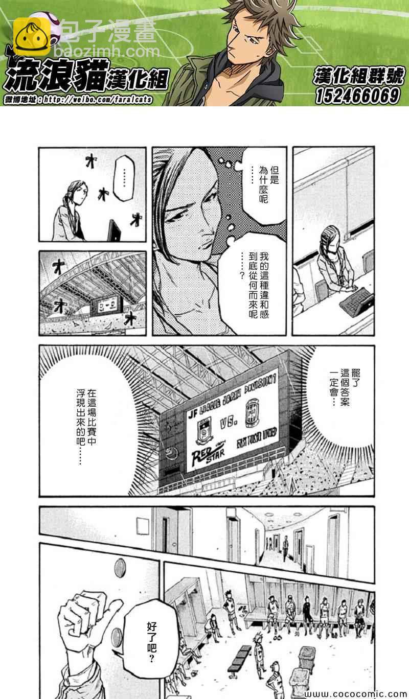 逆转监督 - 第283话 - 2