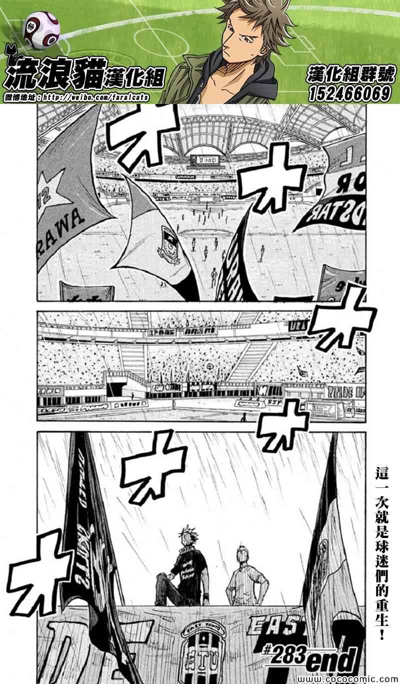 逆转监督 - 第283话 - 5