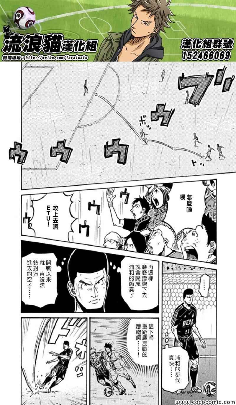 逆转监督 - 第285话 - 4