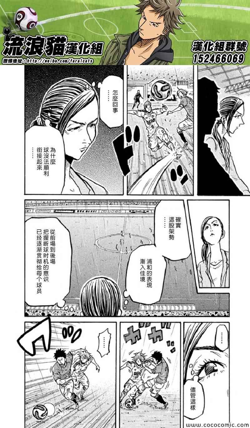 逆转监督 - 第285话 - 1