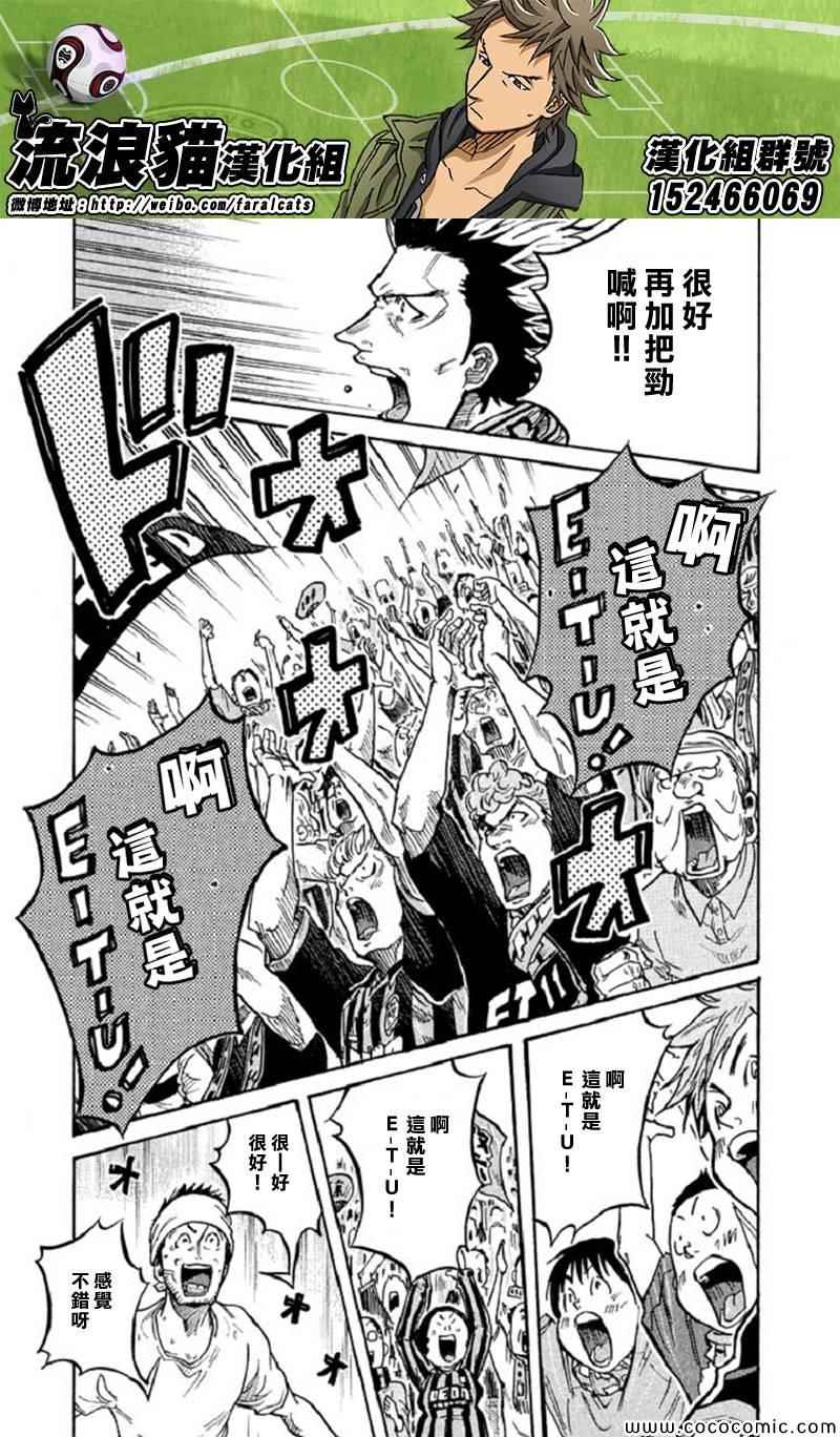 逆转监督 - 第285话 - 2