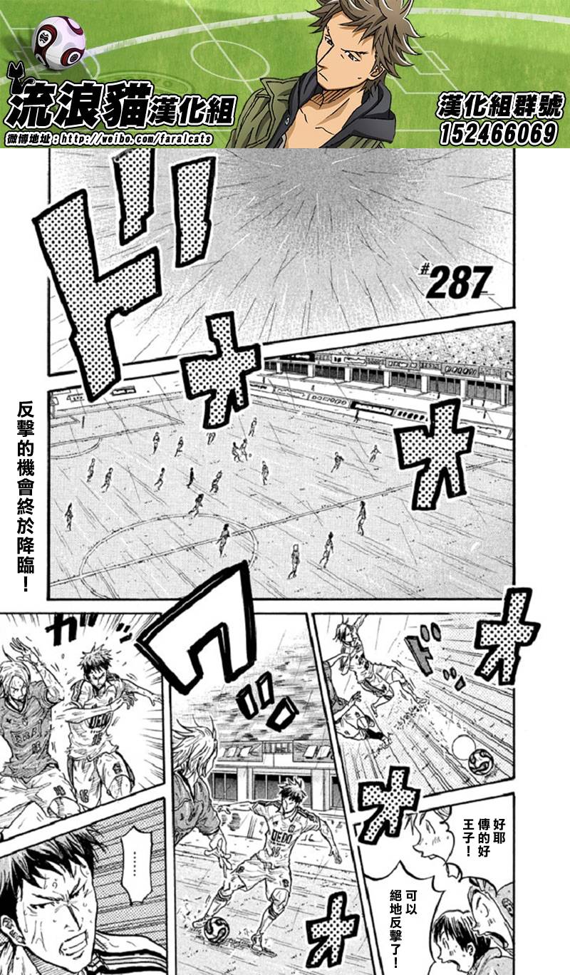 逆转监督 - 第287话 - 1