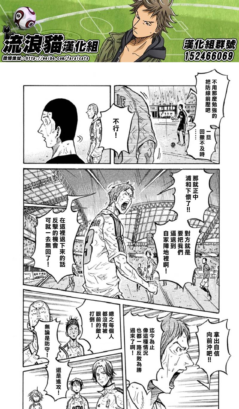 逆轉監督 - 第287話 - 5