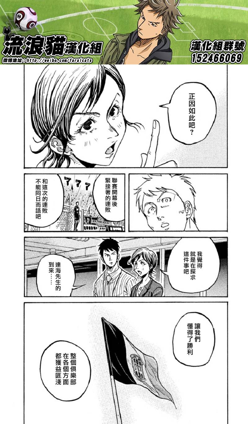 逆转监督 - 第287话 - 1