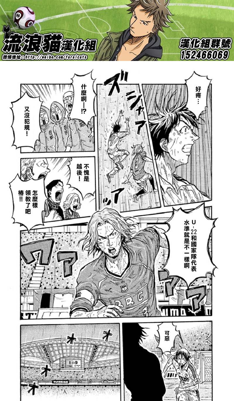 逆转监督 - 第287话 - 3