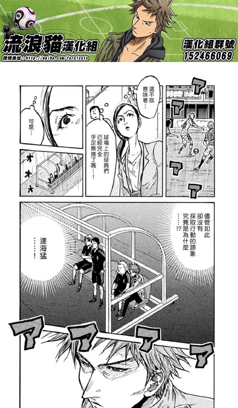 逆转监督 - 第287话 - 2