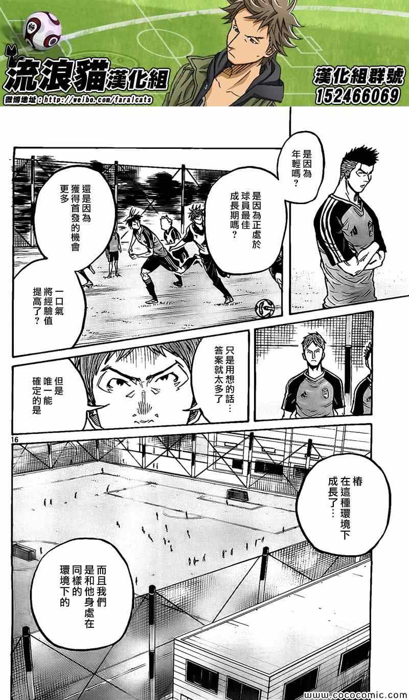 逆轉監督 - 第293話 - 4