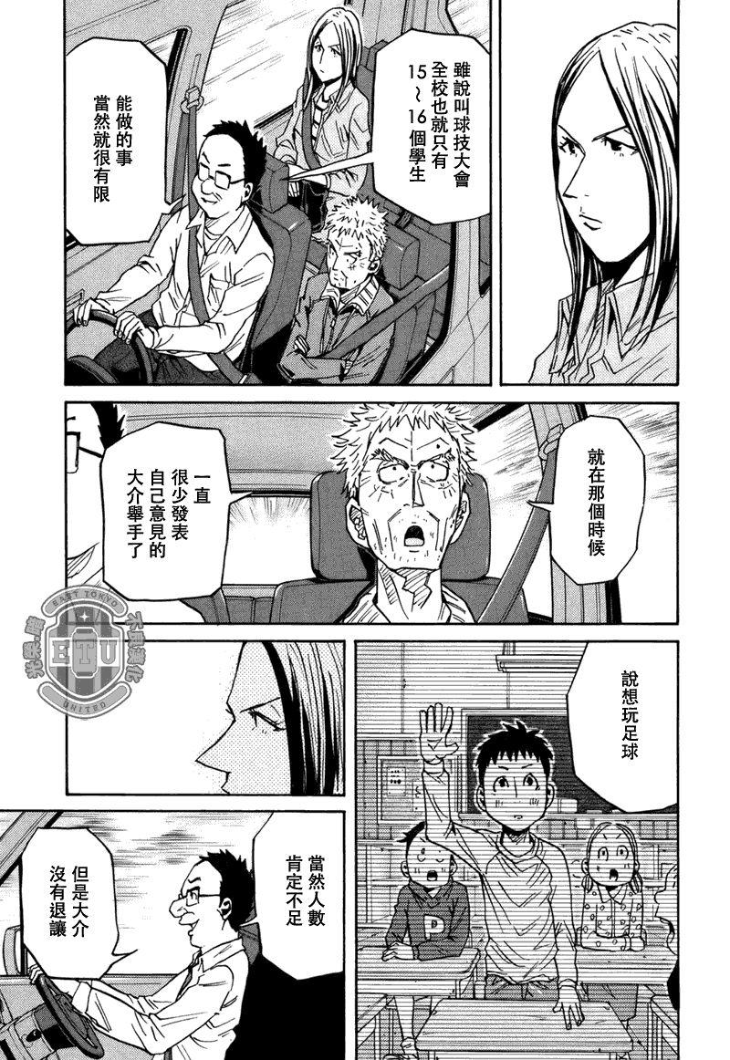 逆转监督 - 第85话 - 1