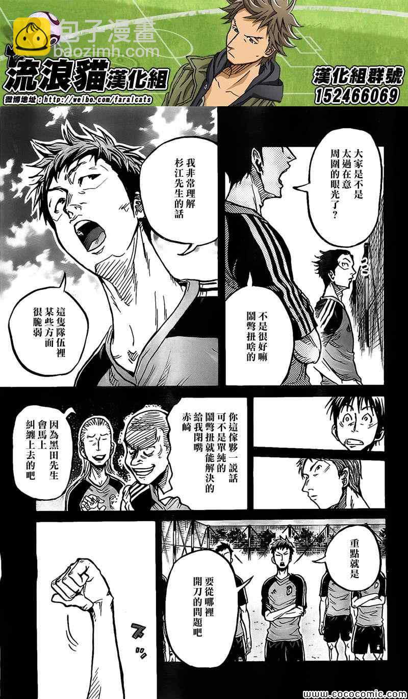 逆转监督 - 第297话 - 3