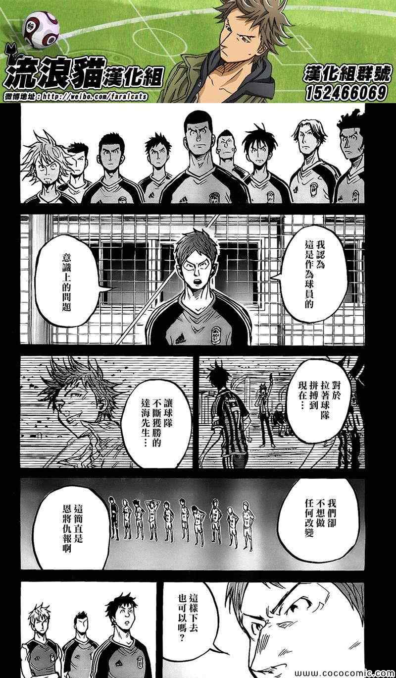 逆转监督 - 第297话 - 2