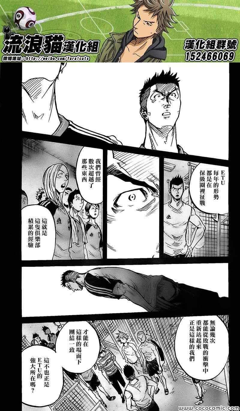 逆转监督 - 第297话 - 3