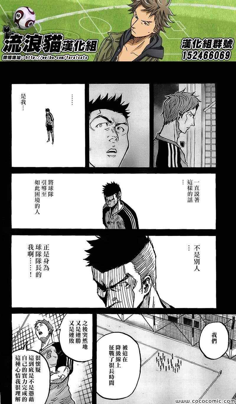 逆转监督 - 第297话 - 4