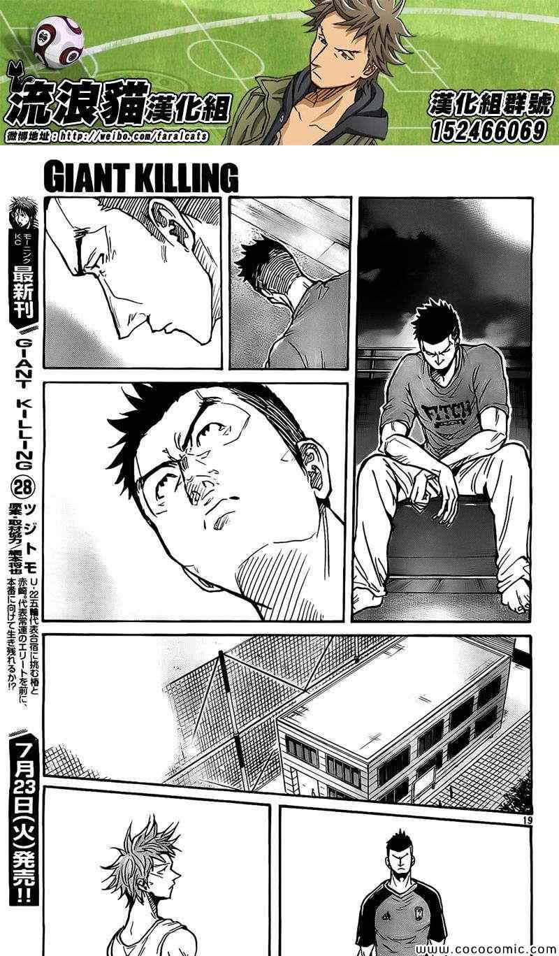 逆转监督 - 第297话 - 3