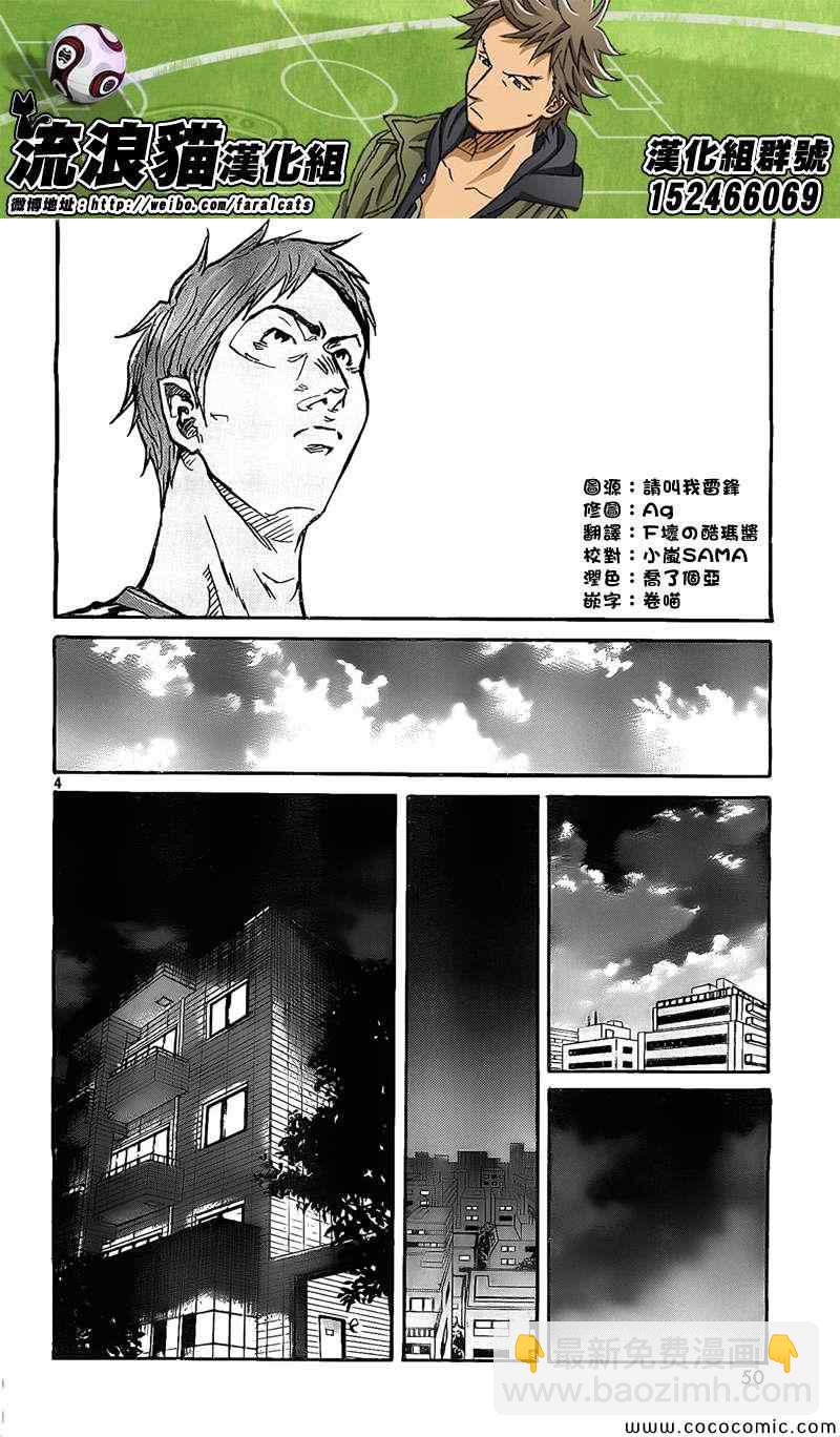 逆转监督 - 第297话 - 4