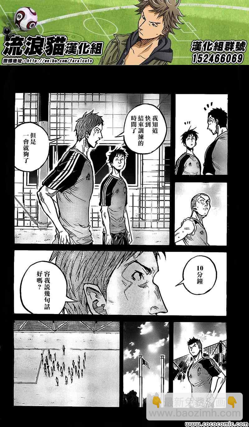 逆转监督 - 第297话 - 2