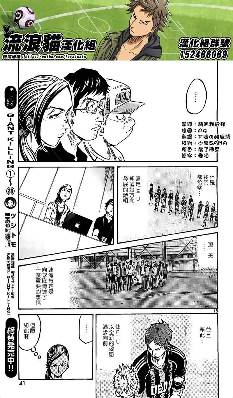 逆转监督 - 第299话 - 2