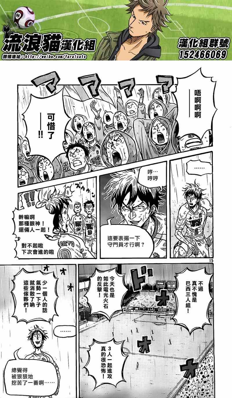 逆轉監督 - 第301話 - 3