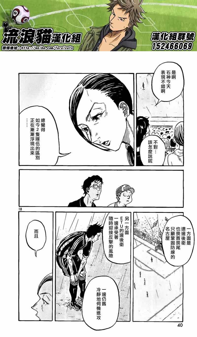 逆轉監督 - 第303話 - 1