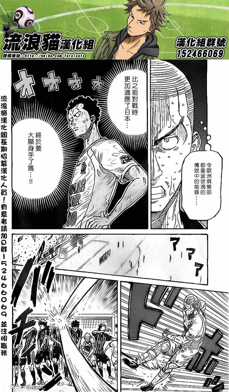 逆轉監督 - 第305話 - 4