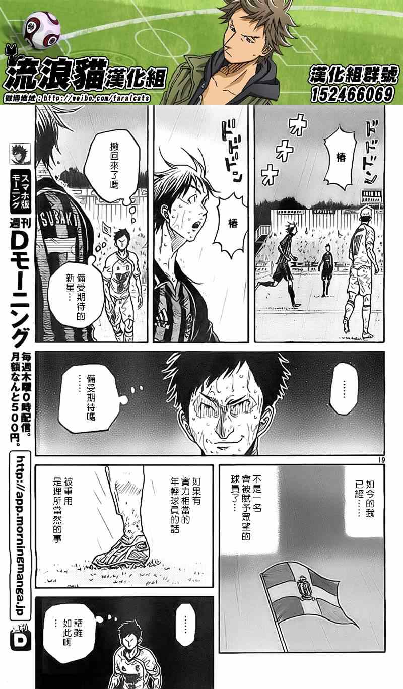 逆轉監督 - 第305話 - 3