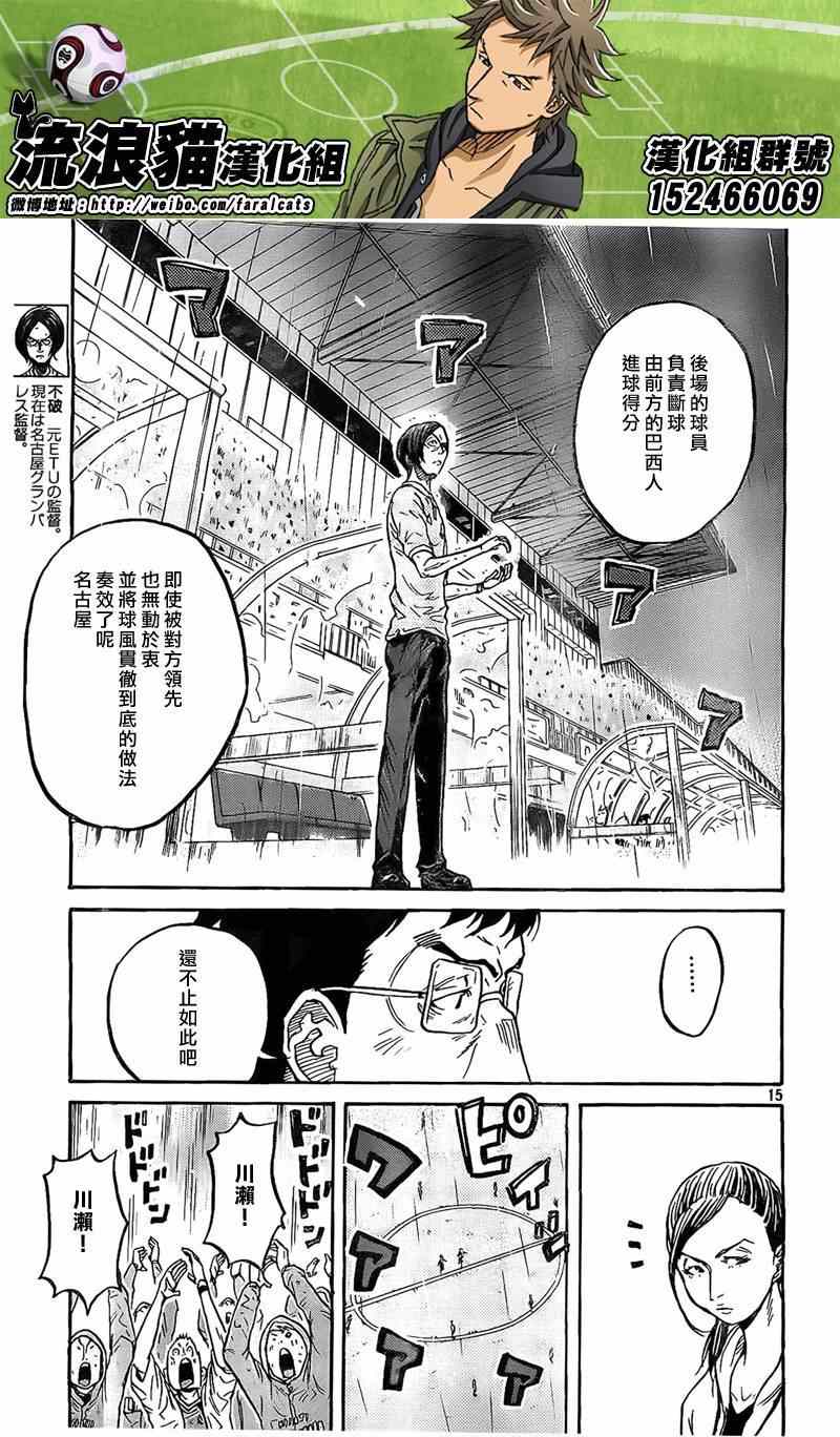 逆轉監督 - 第307話 - 3