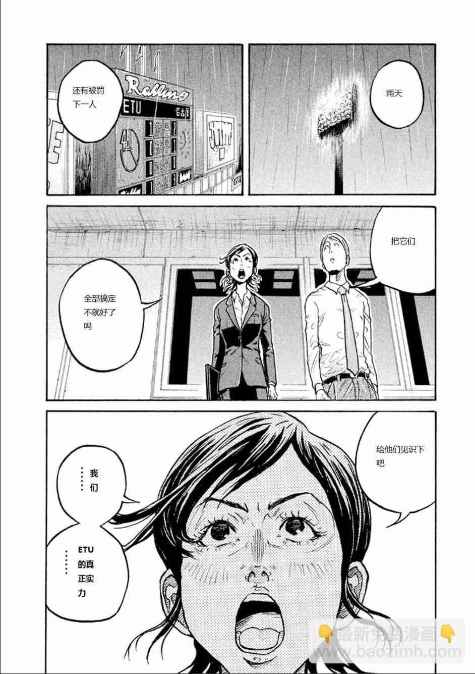 逆轉監督 - 第317話 - 2