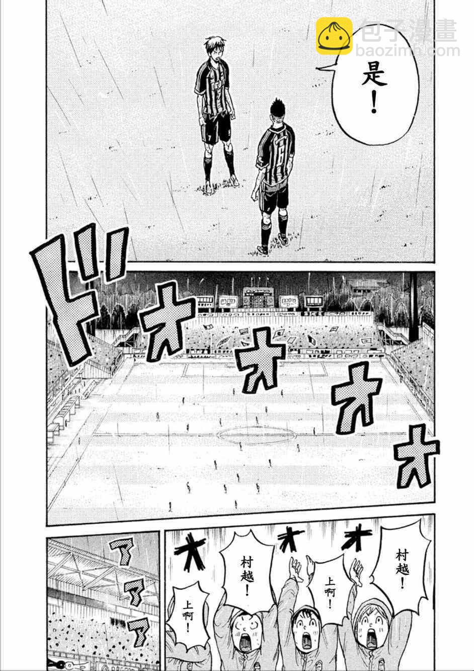 逆轉監督 - 第319話 - 4