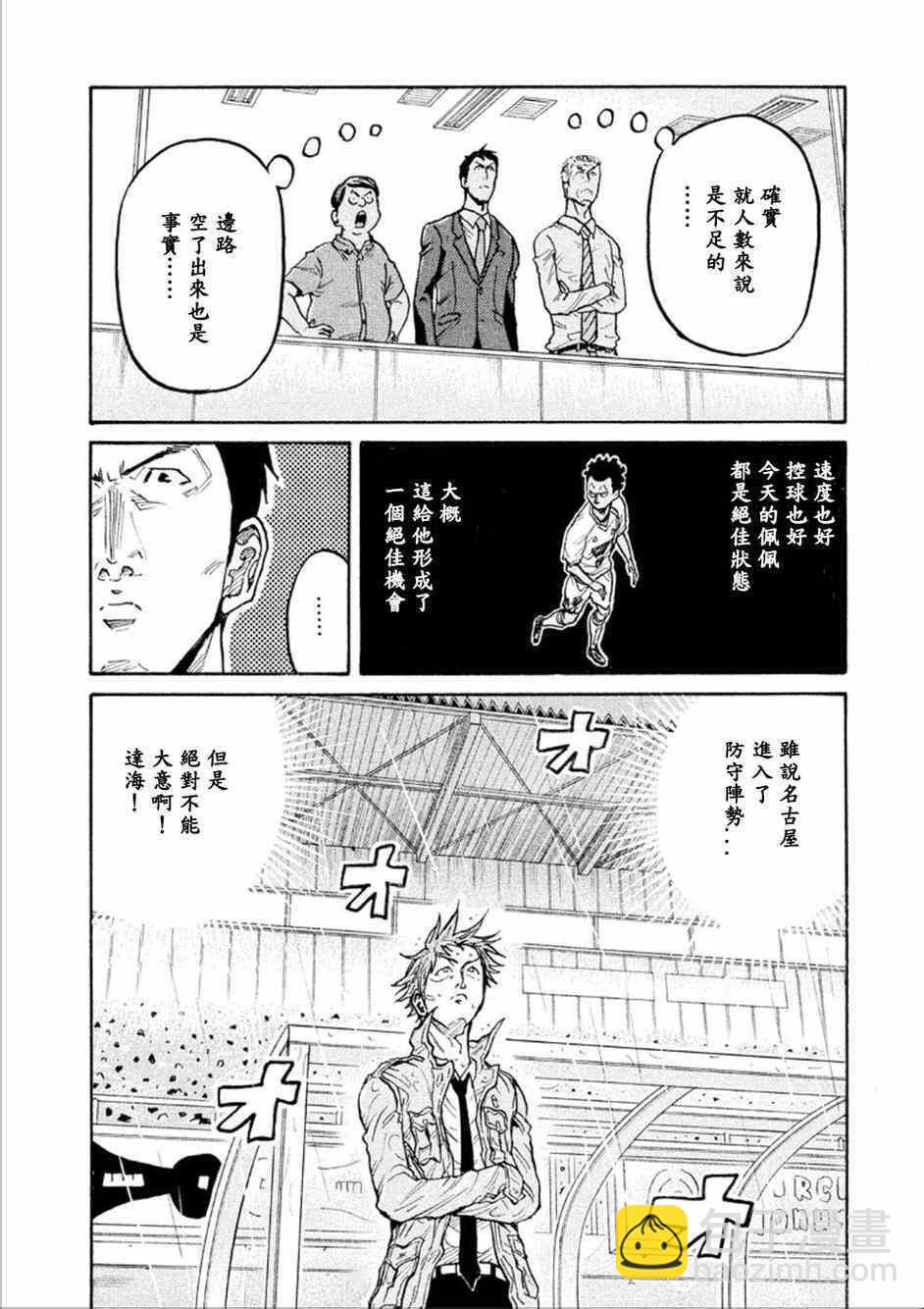 逆转监督 - 第319话 - 1