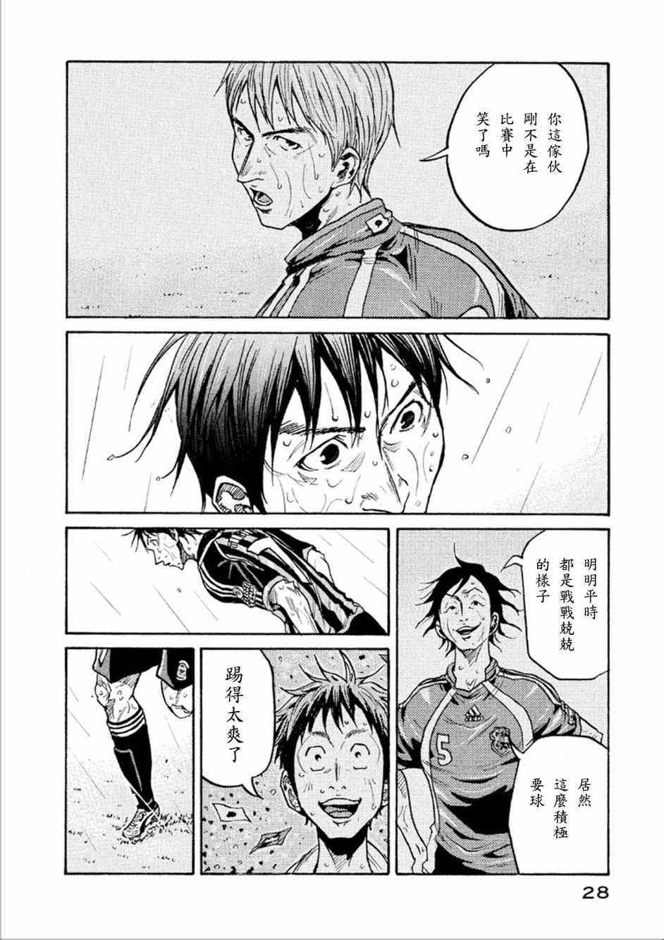 逆轉監督 - 第319話 - 4