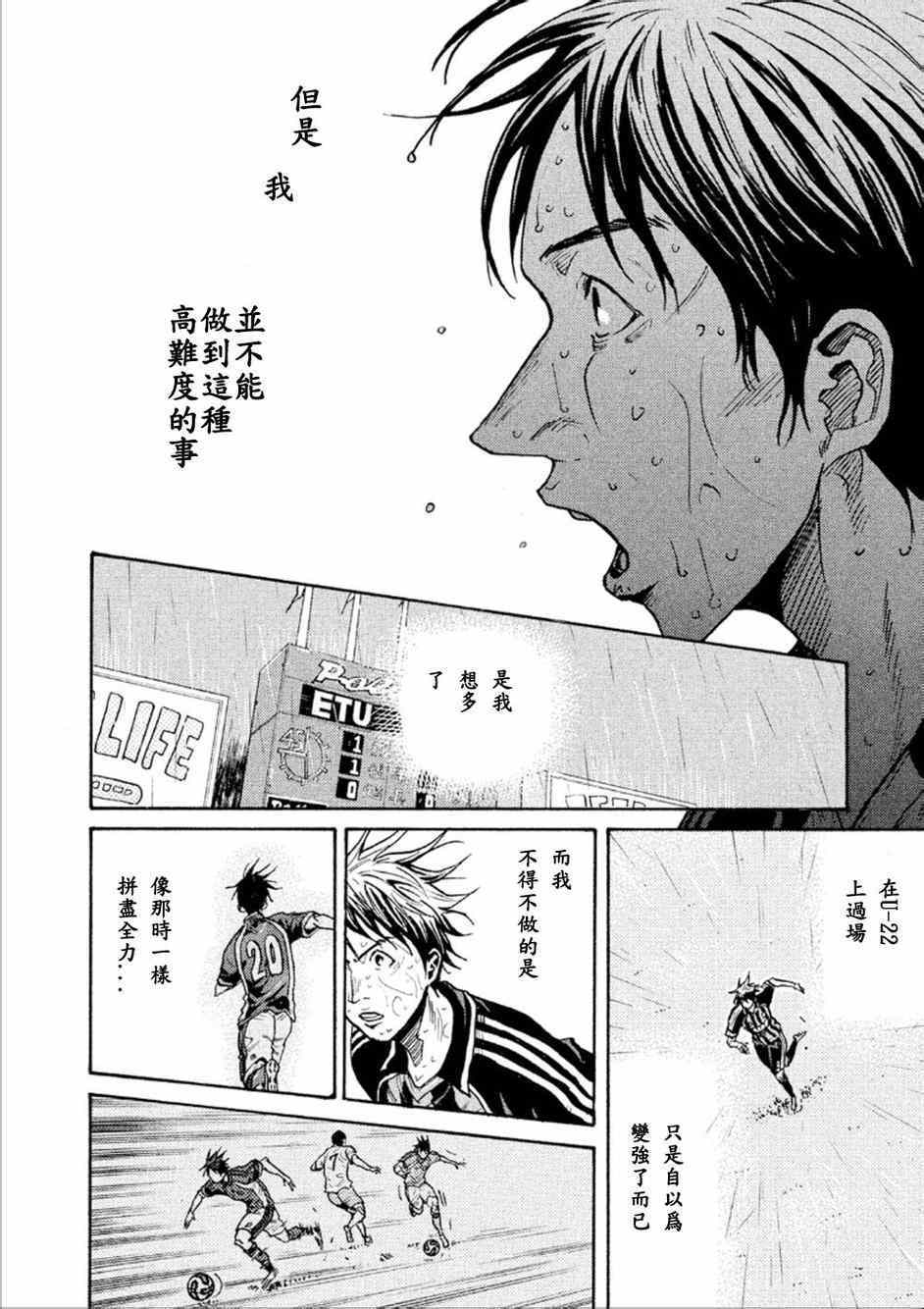 逆轉監督 - 第319話 - 1