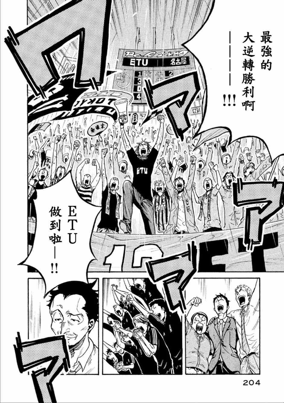 逆轉監督 - 第327話 - 1