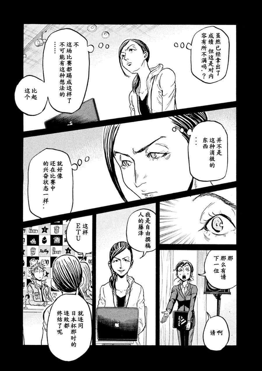 逆轉監督 - 第329話 - 1