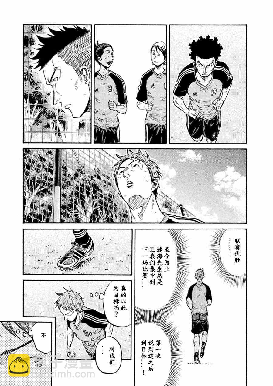 逆轉監督 - 第329話 - 5