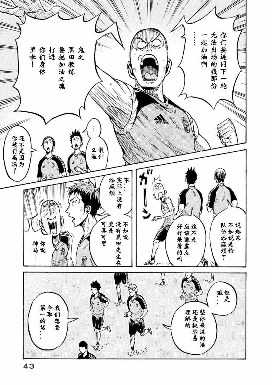 逆轉監督 - 第329話 - 1