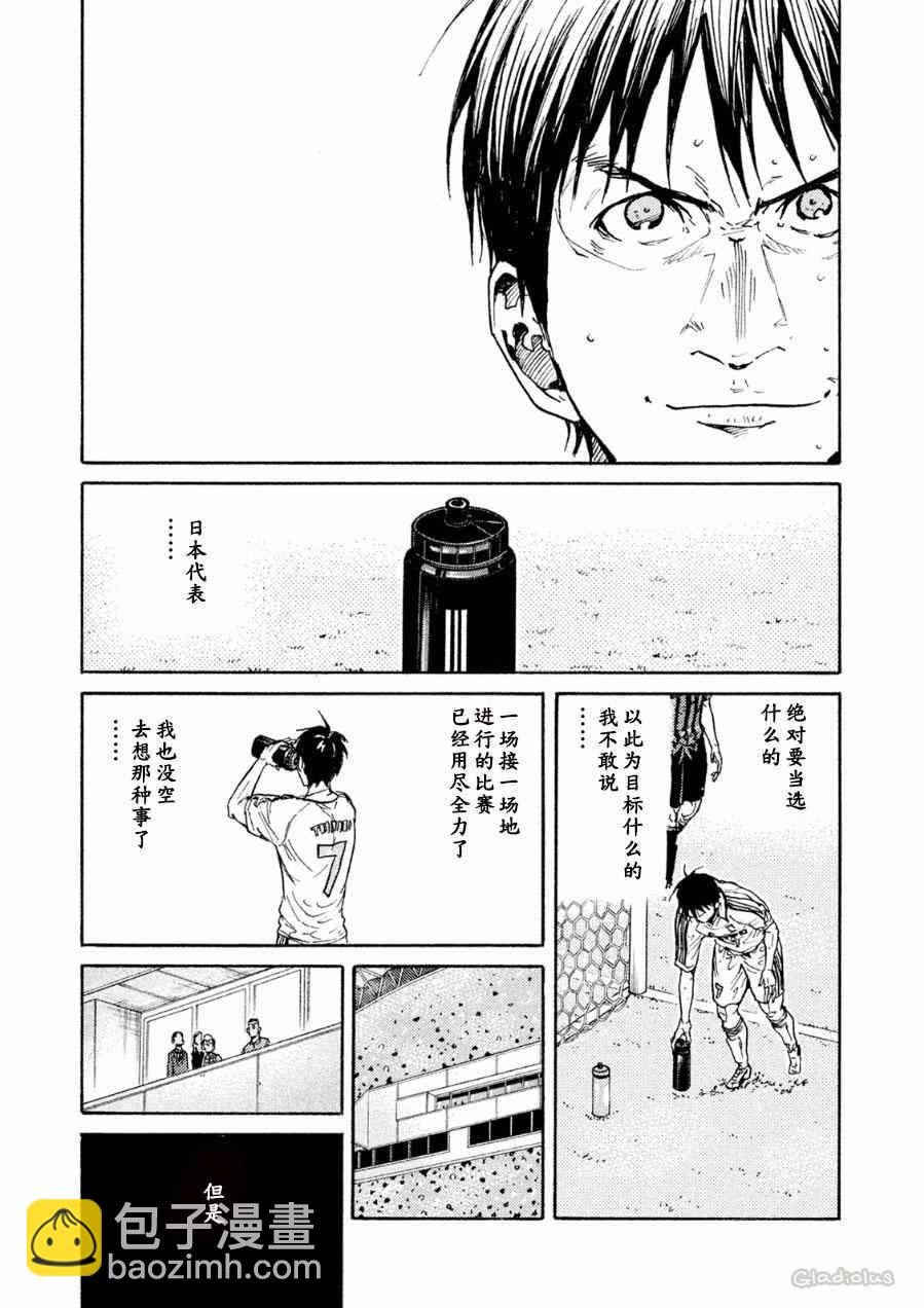 逆转监督 - 第333话 - 5