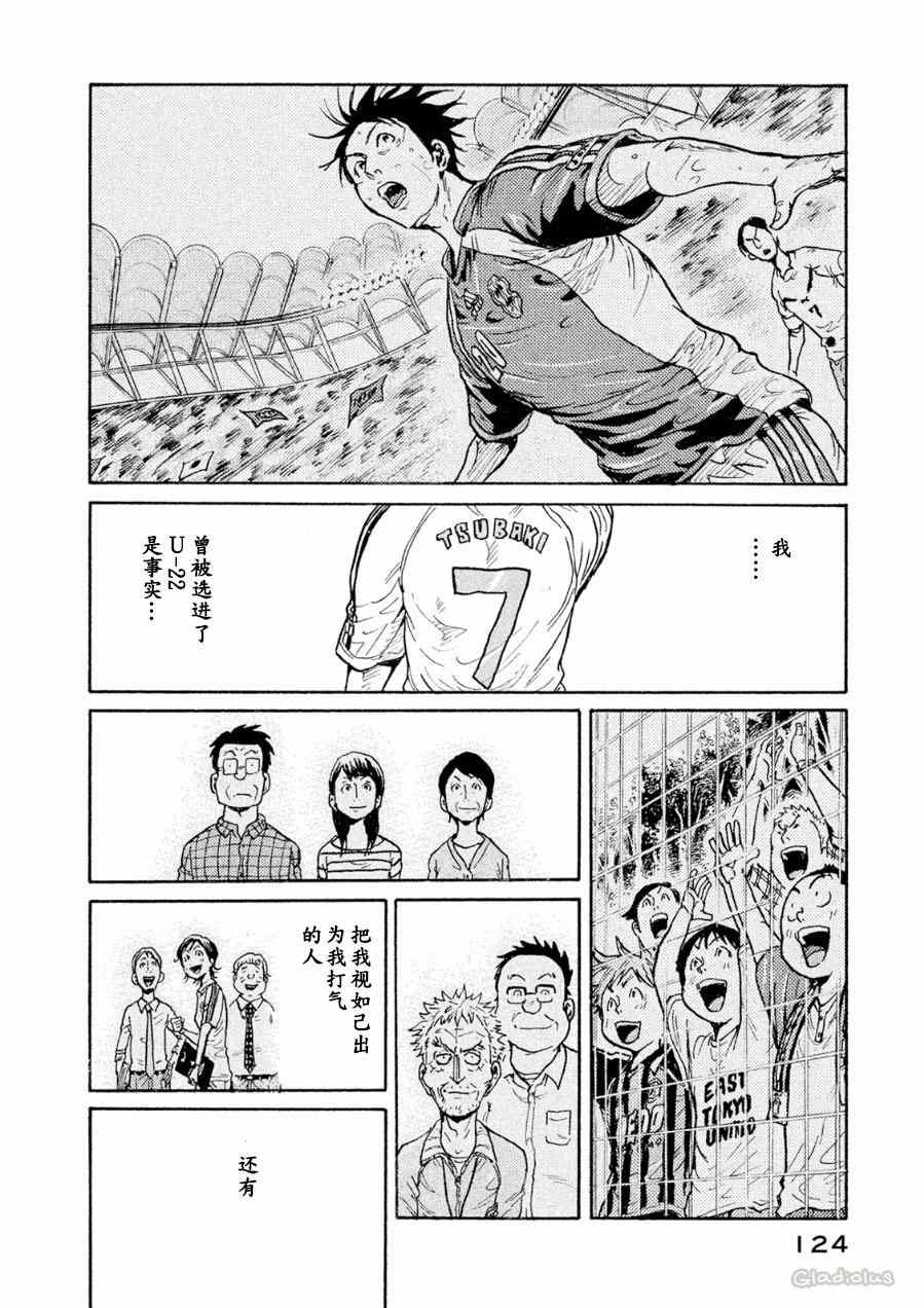 逆转监督 - 第333话 - 1