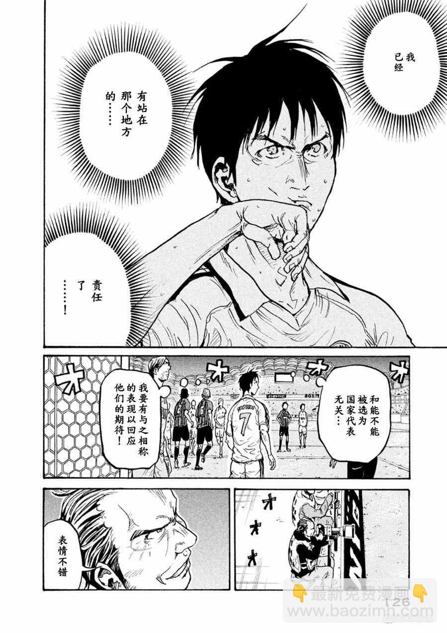 逆轉監督 - 第333話 - 3