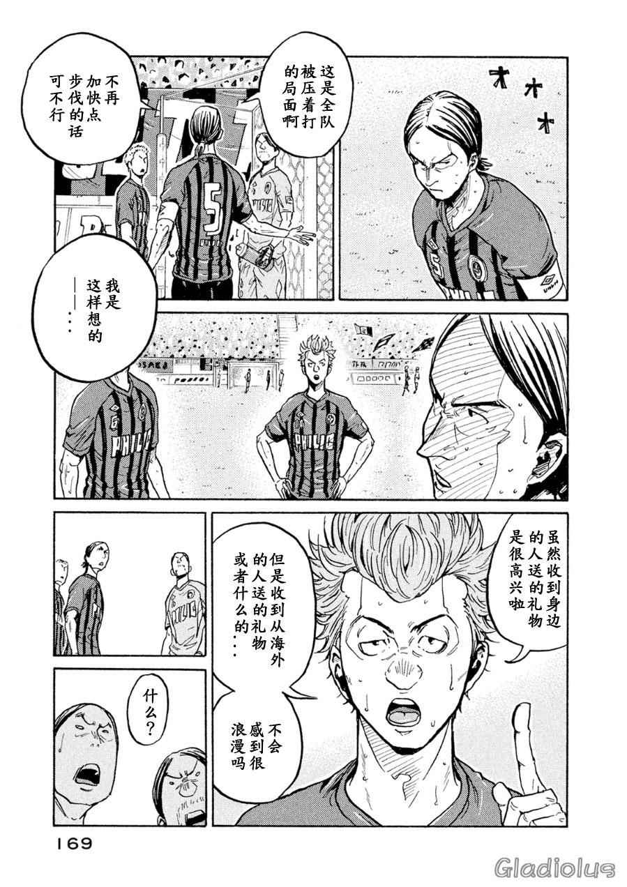 逆转监督 - 第335话 - 5