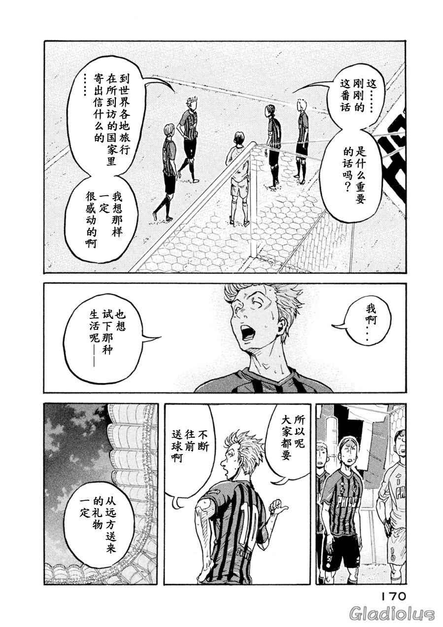 逆轉監督 - 第335話 - 1