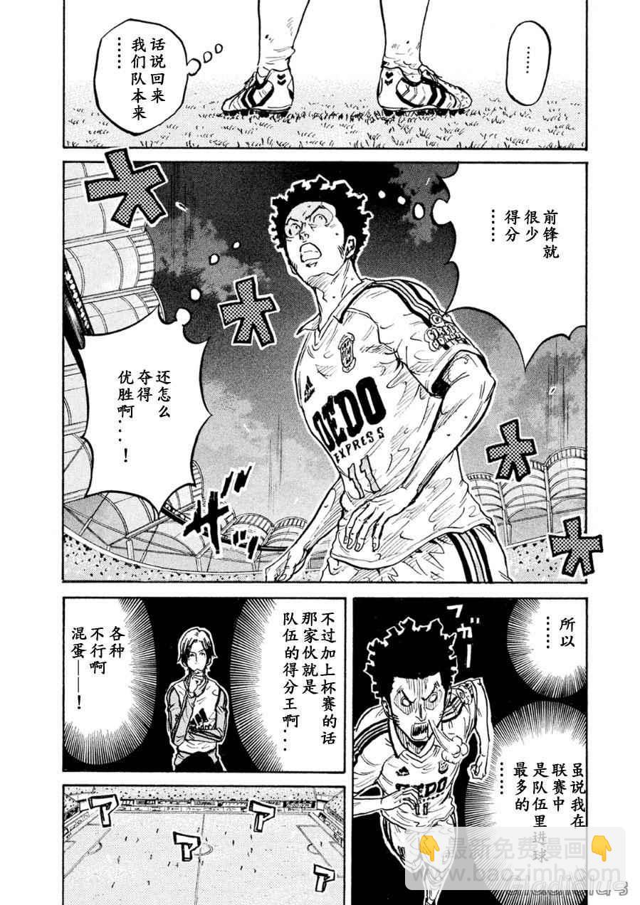 逆转监督 - 第335话 - 1