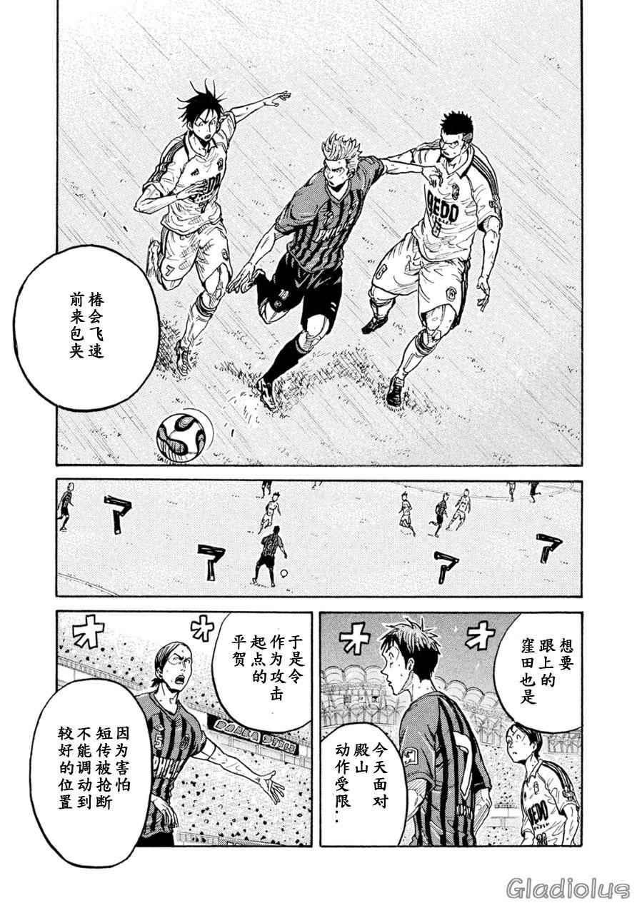 逆转监督 - 第335话 - 4