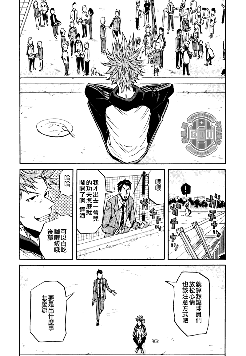 逆轉監督 - 第89話 - 4