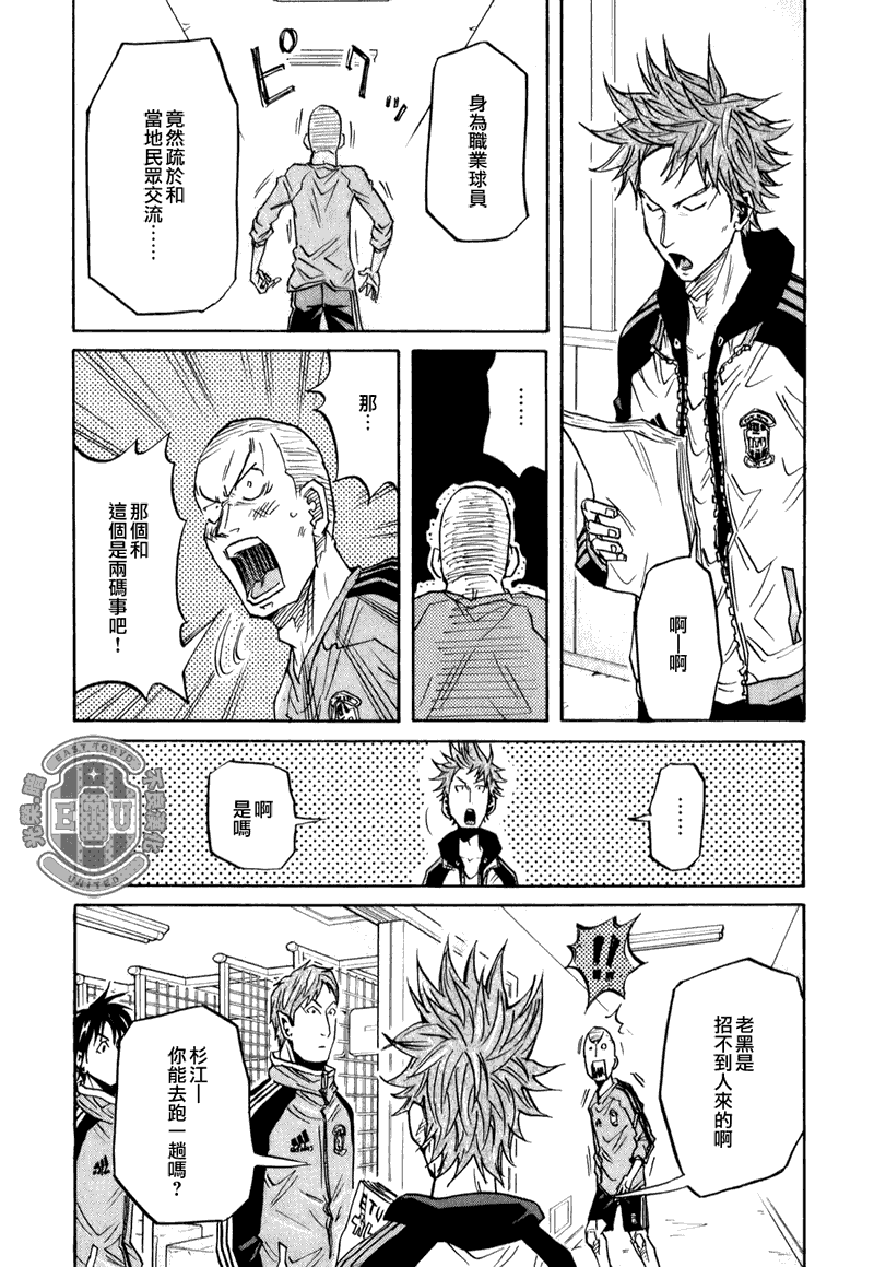 逆轉監督 - 第89話 - 1